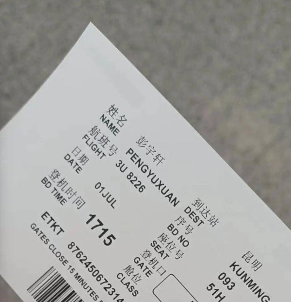 正规合法的股票配资平台 陕西19岁高考生找暑假工疑被骗至缅甸失联，妈妈：打通儿子电话，接听者自称缅甸人