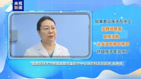 专业的股票配资价格 我国每年约3万儿童溺亡 溺水急救黄金4分钟家长必修